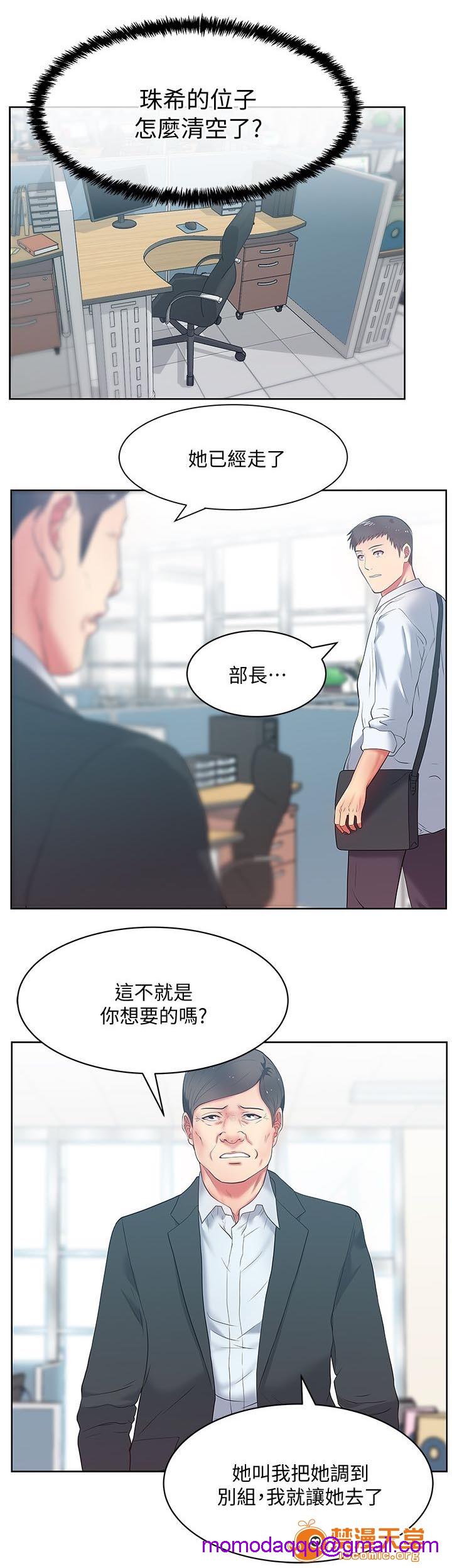 共事密友[h漫]韩漫全集-共事密友-第26話 26 无删减无遮挡章节图片 