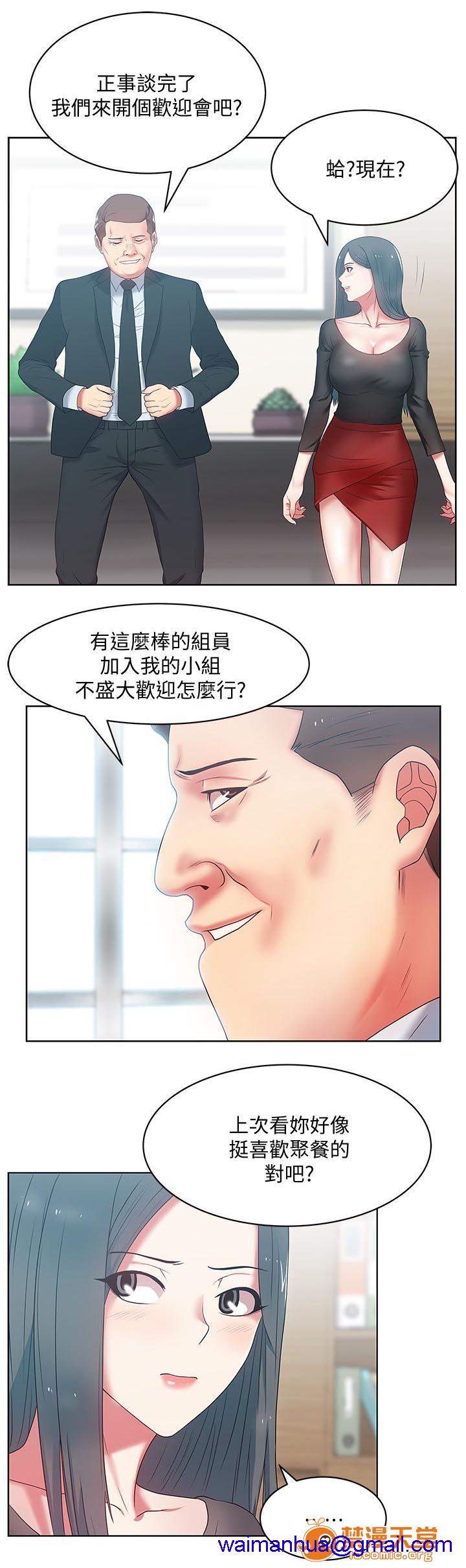共事密友[h漫]韩漫全集-共事密友-第26話 26 无删减无遮挡章节图片 