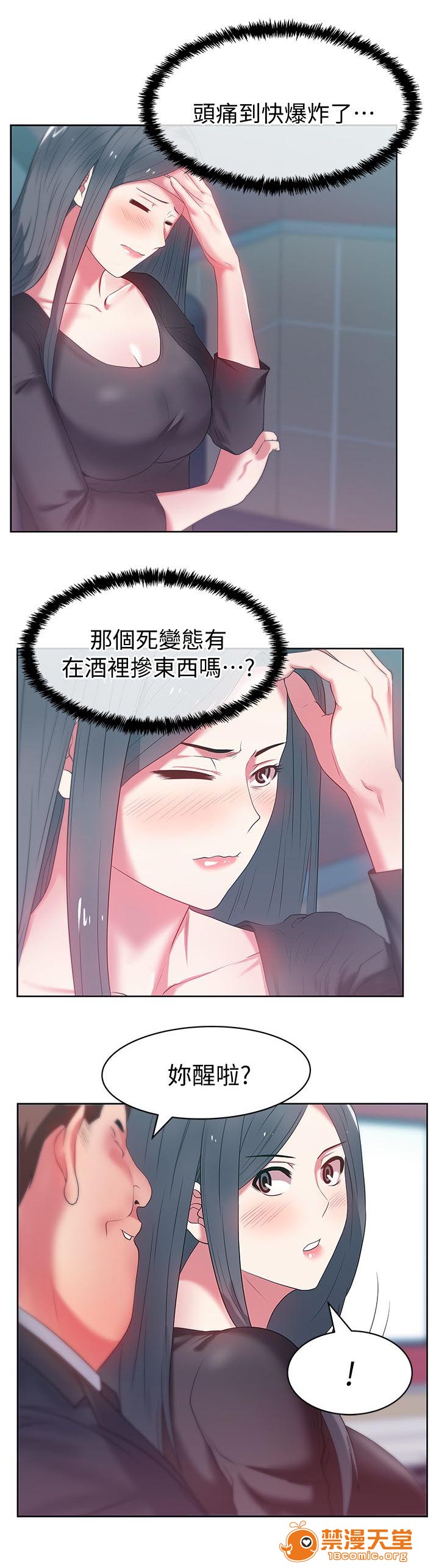 共事密友[h漫]韩漫全集-共事密友-第27話 27 无删减无遮挡章节图片 