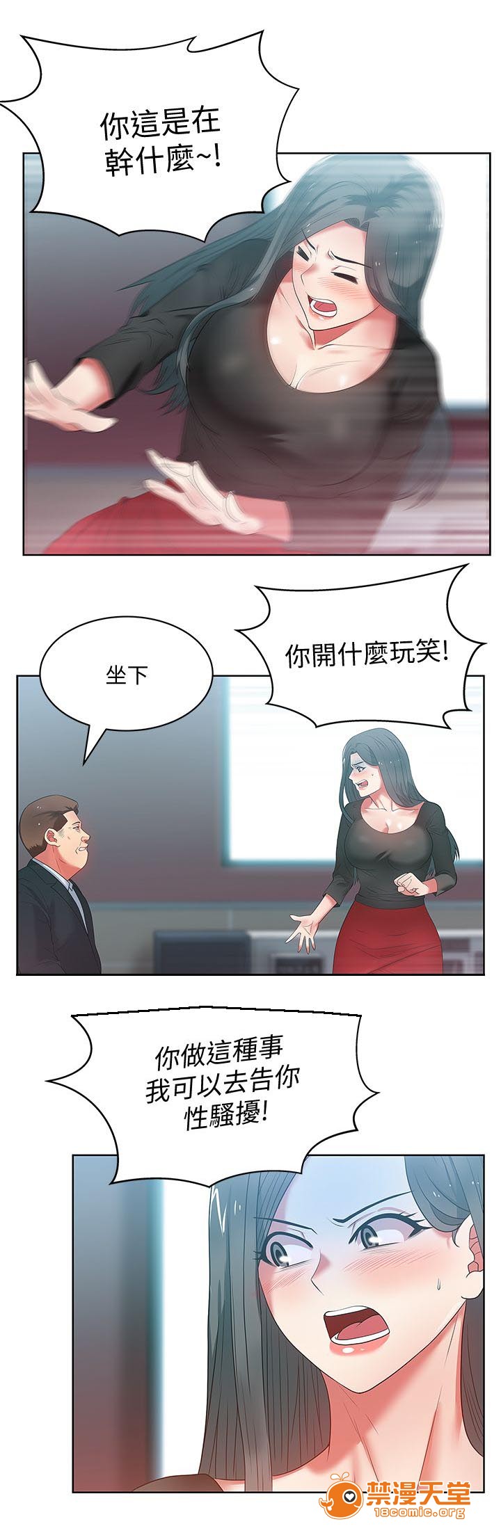 共事密友[h漫]韩漫全集-共事密友-第27話 27 无删减无遮挡章节图片 