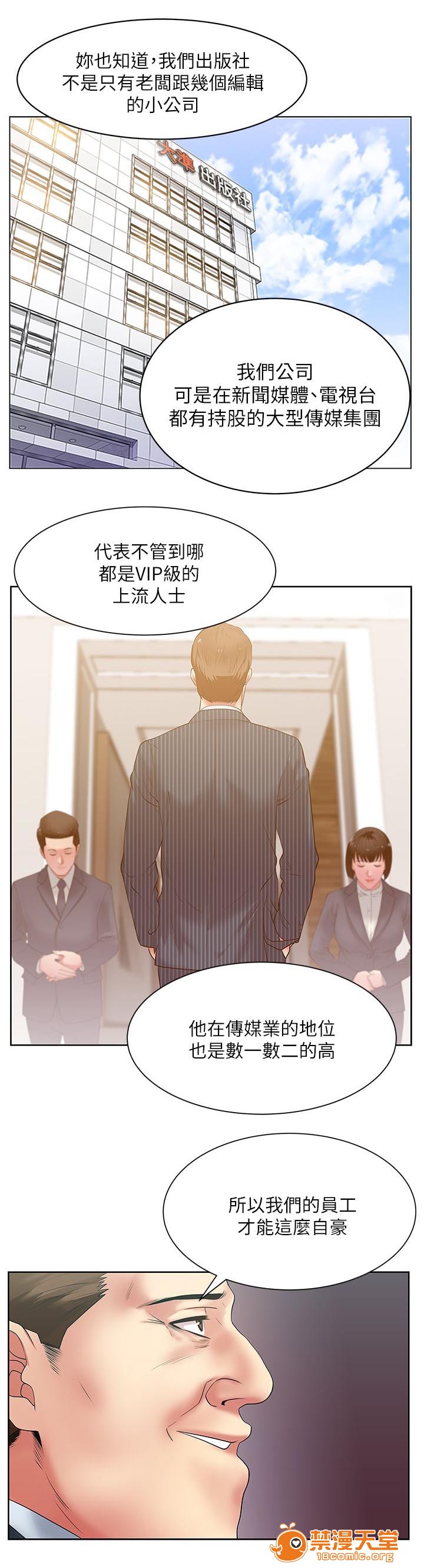 共事密友[h漫]韩漫全集-共事密友-第27話 27 无删减无遮挡章节图片 