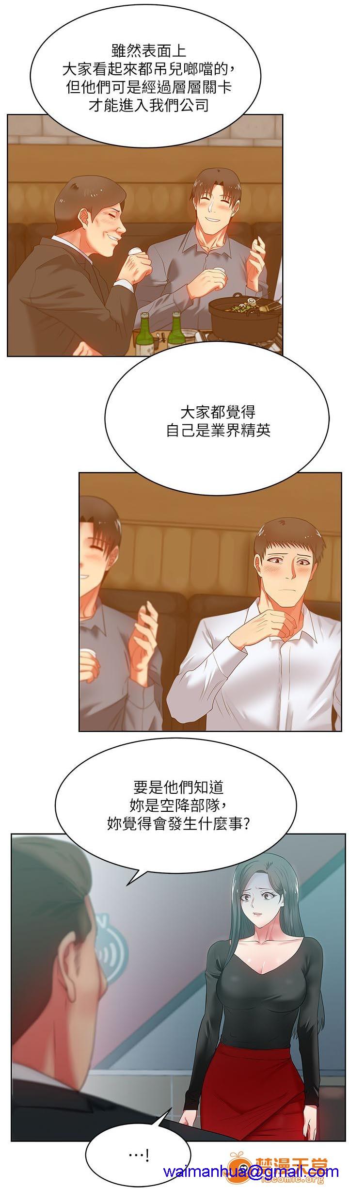 共事密友[h漫]韩漫全集-共事密友-第27話 27 无删减无遮挡章节图片 