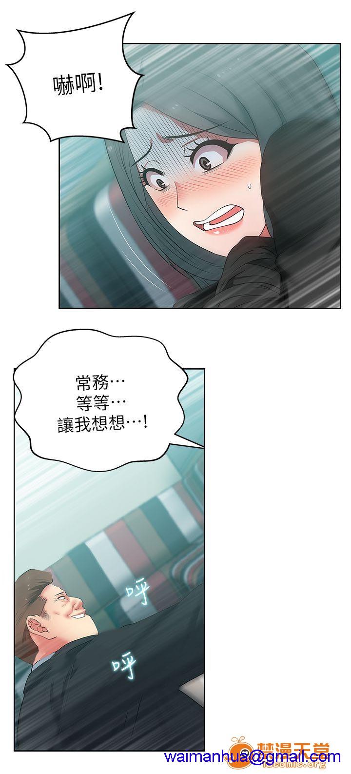 共事密友[h漫]韩漫全集-共事密友-第28話 28 无删减无遮挡章节图片 