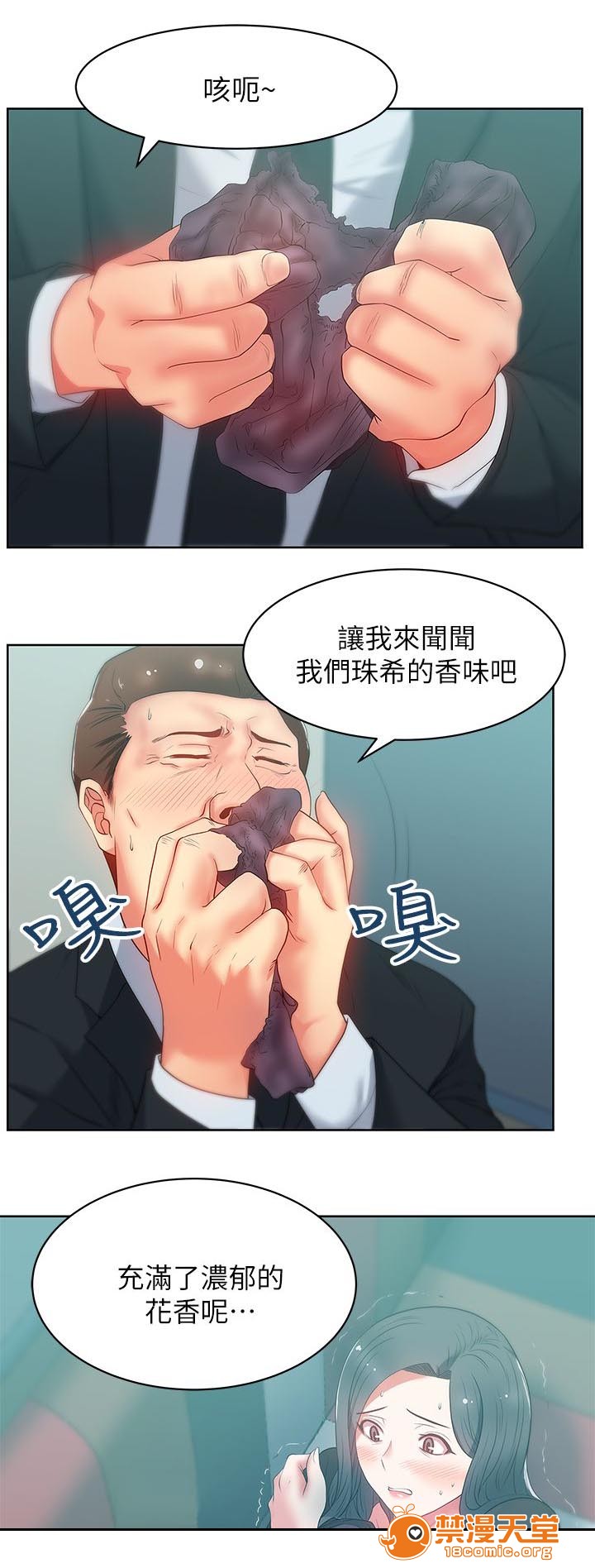 共事密友[h漫]韩漫全集-共事密友-第28話 28 无删减无遮挡章节图片 
