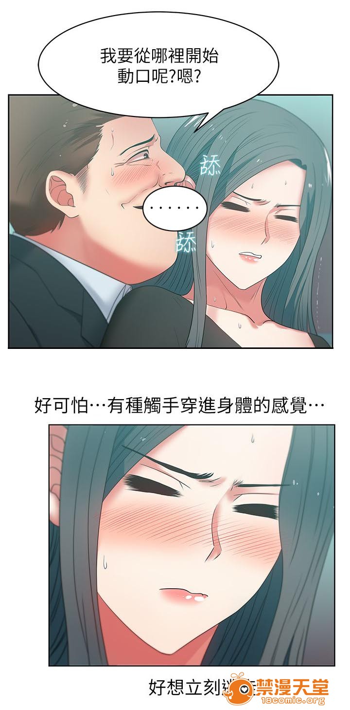 共事密友[h漫]韩漫全集-共事密友-第28話 28 无删减无遮挡章节图片 