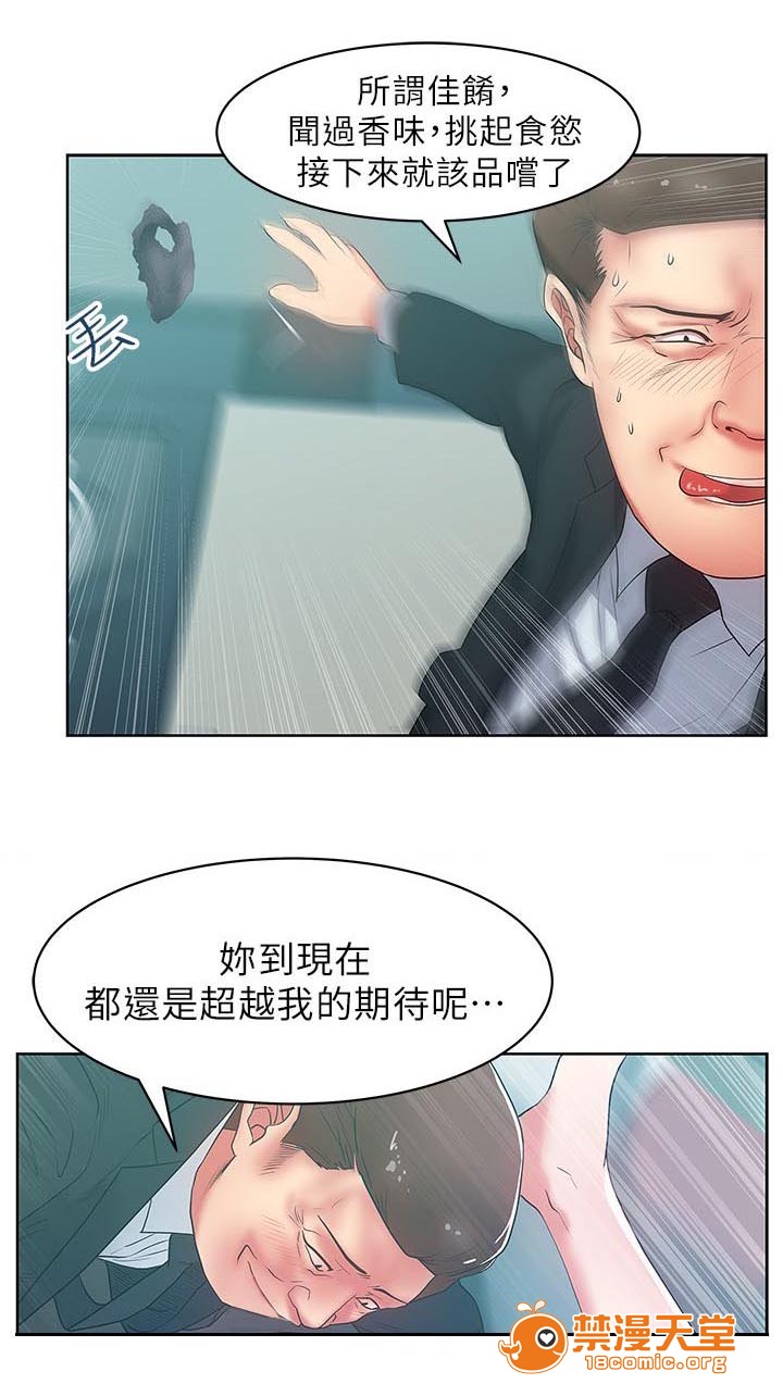 共事密友[h漫]韩漫全集-共事密友-第28話 28 无删减无遮挡章节图片 