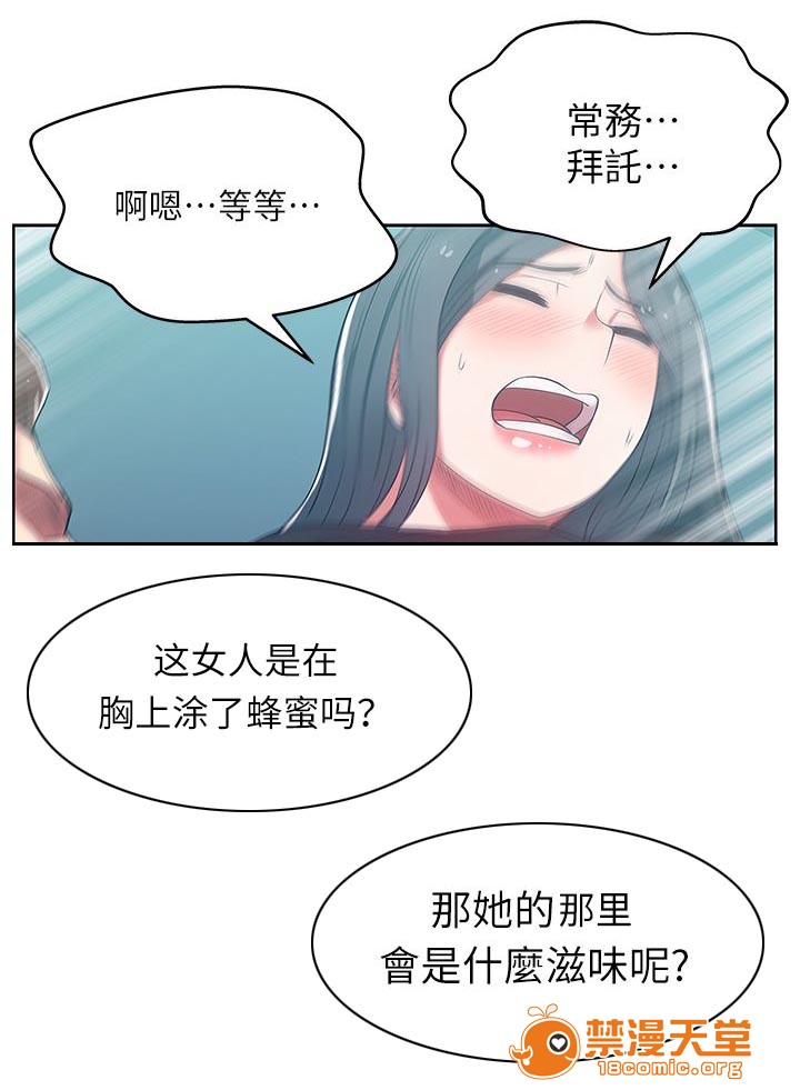 共事密友[h漫]韩漫全集-共事密友-第28話 28 无删减无遮挡章节图片 