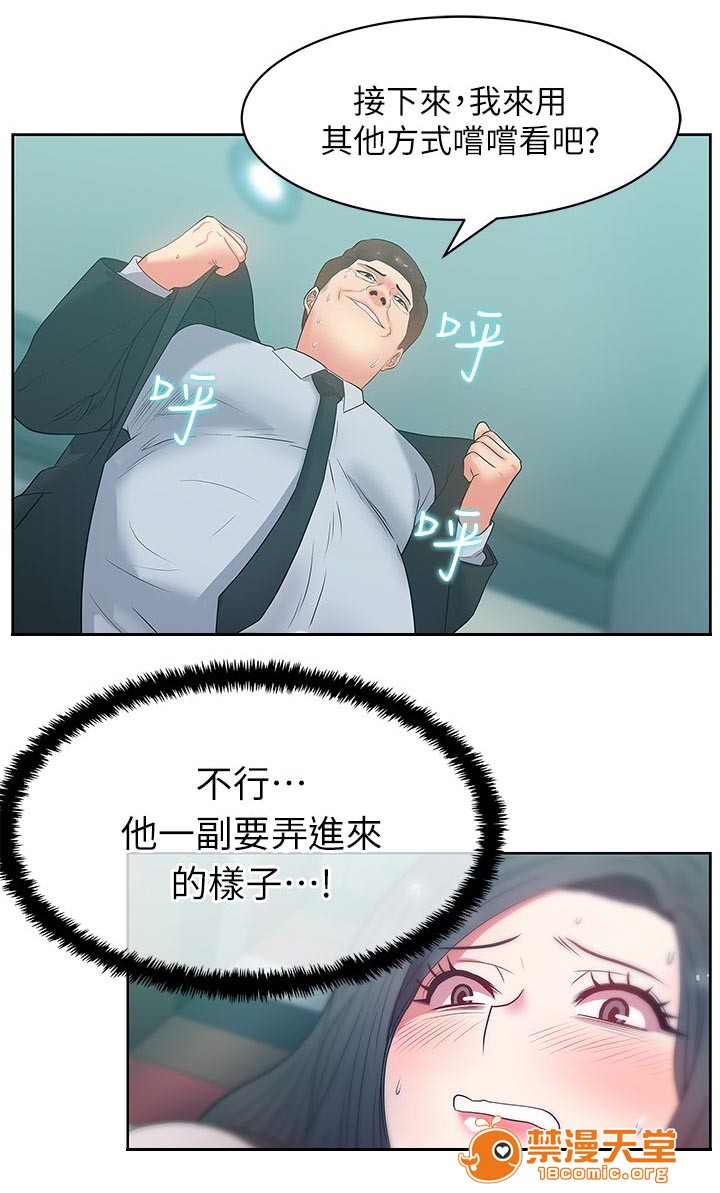 共事密友[h漫]韩漫全集-共事密友-第28話 28 无删减无遮挡章节图片 