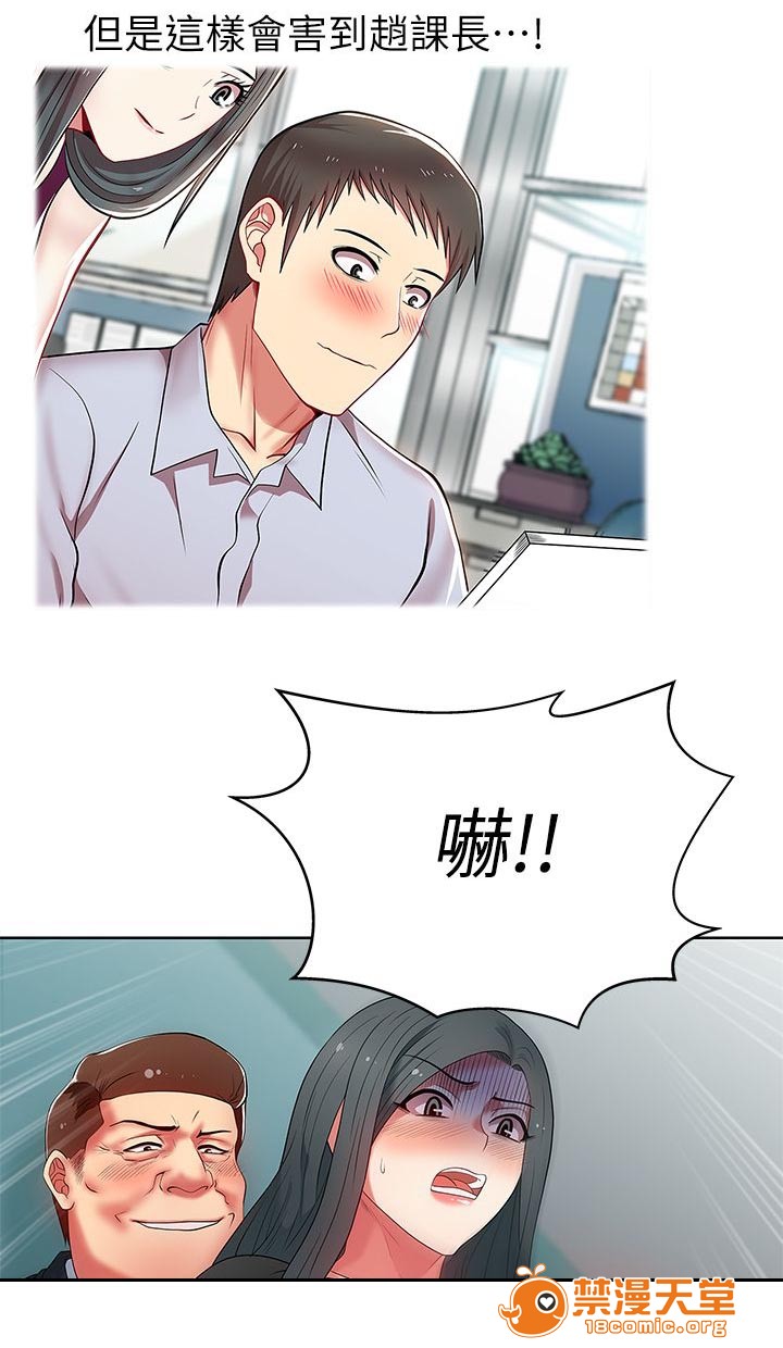 共事密友[h漫]韩漫全集-共事密友-第28話 28 无删减无遮挡章节图片 