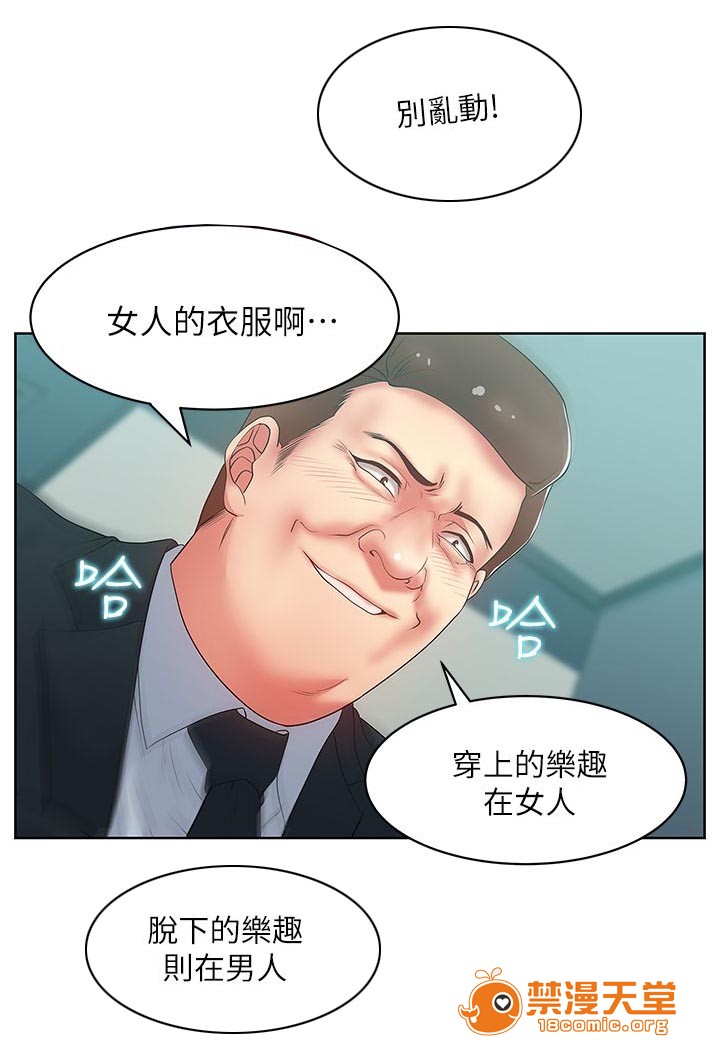 共事密友[h漫]韩漫全集-共事密友-第28話 28 无删减无遮挡章节图片 