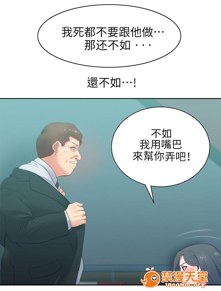 共事密友[h漫]韩漫全集-共事密友-第28話 28 无删减无遮挡章节图片 