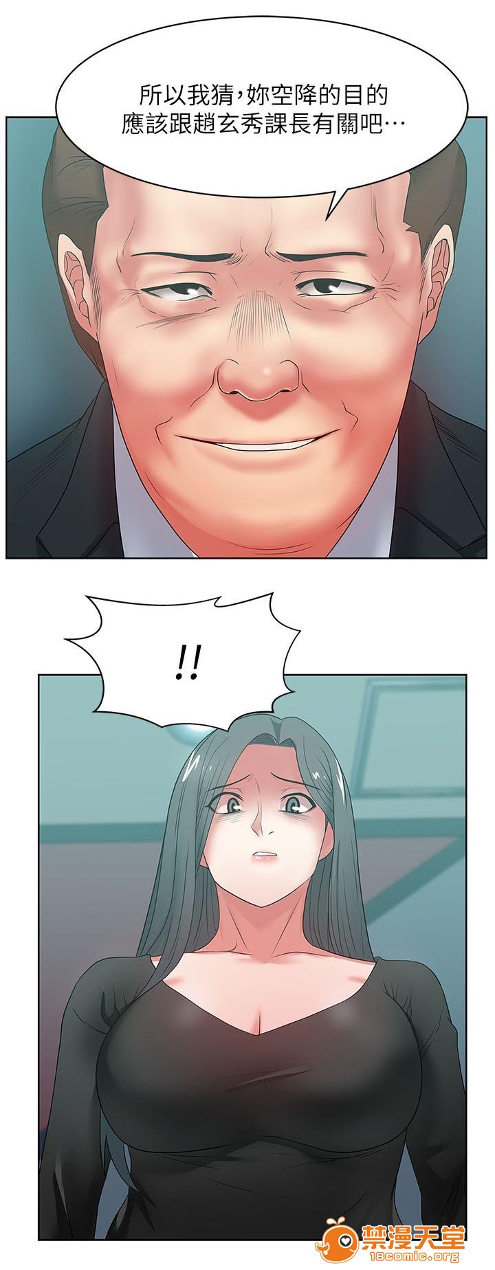 共事密友[h漫]韩漫全集-共事密友-第28話 28 无删减无遮挡章节图片 