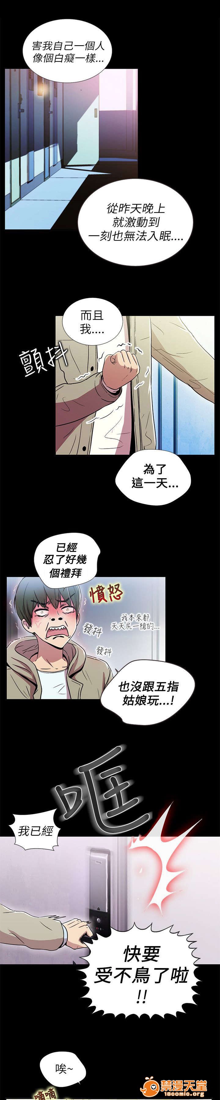 剧场人生[h漫]韩漫全集-剧场人生-第1話 劇場人生 无删减无遮挡章节图片 