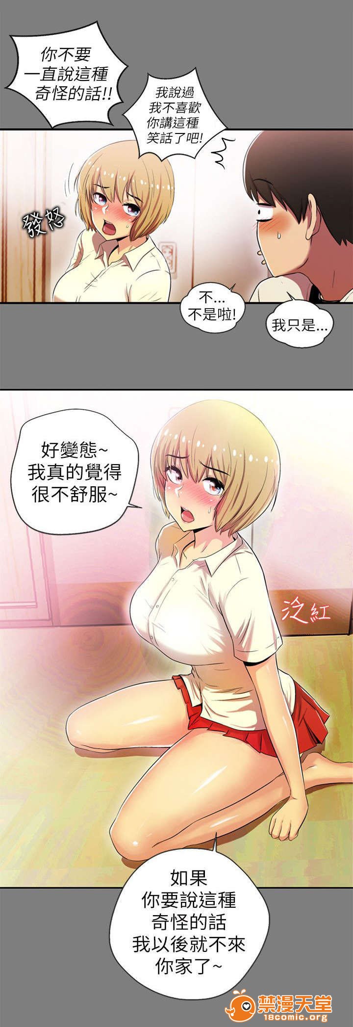 剧场人生[h漫]韩漫全集-剧场人生-第1話 劇場人生 无删减无遮挡章节图片 