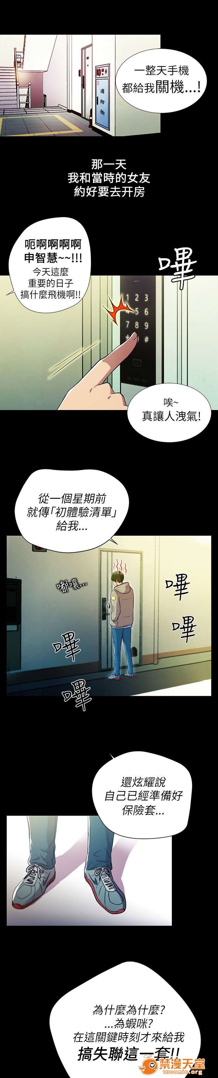 剧场人生[h漫]韩漫全集-剧场人生-第1話 劇場人生 无删减无遮挡章节图片 