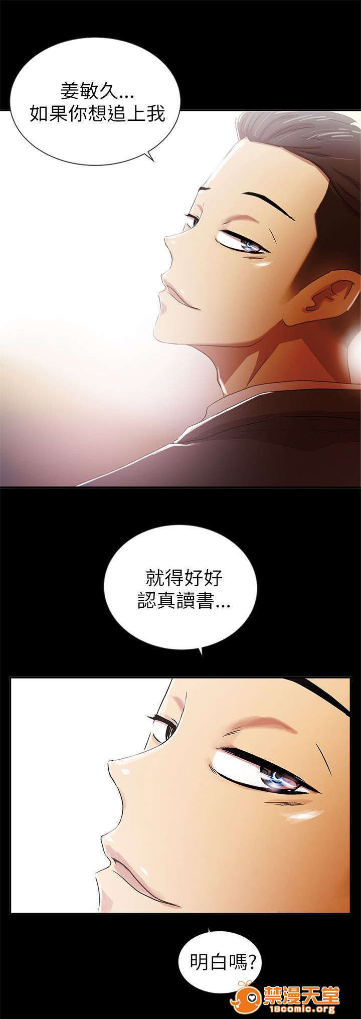 剧场人生[h漫]韩漫全集-剧场人生-第2話 2 无删减无遮挡章节图片 