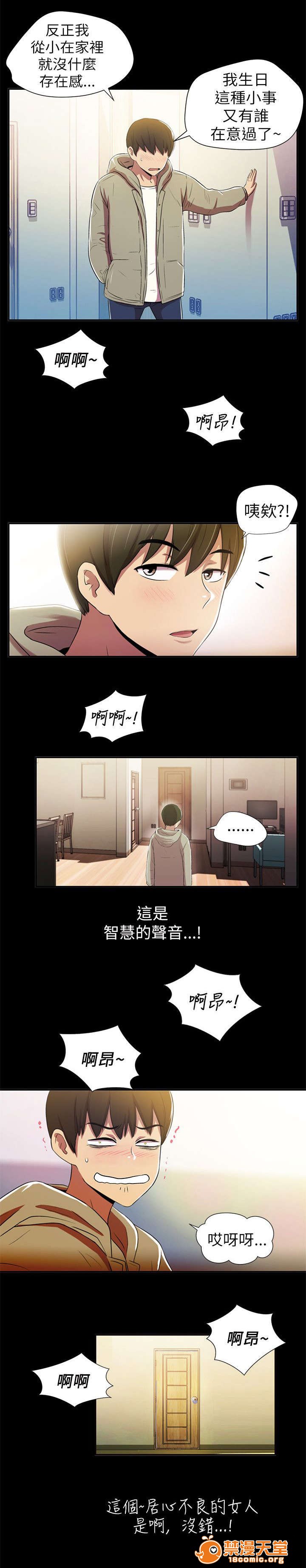 剧场人生[h漫]韩漫全集-剧场人生-第2話 2 无删减无遮挡章节图片 