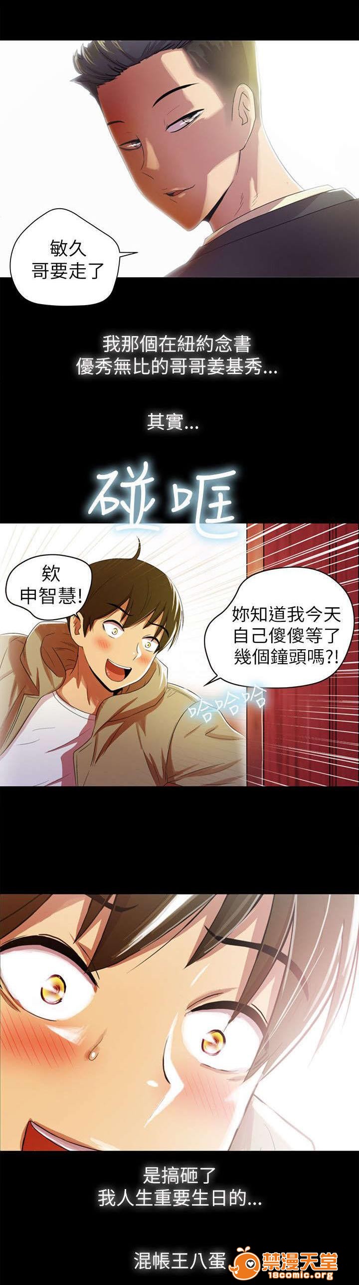 剧场人生[h漫]韩漫全集-剧场人生-第3話 3 无删减无遮挡章节图片 
