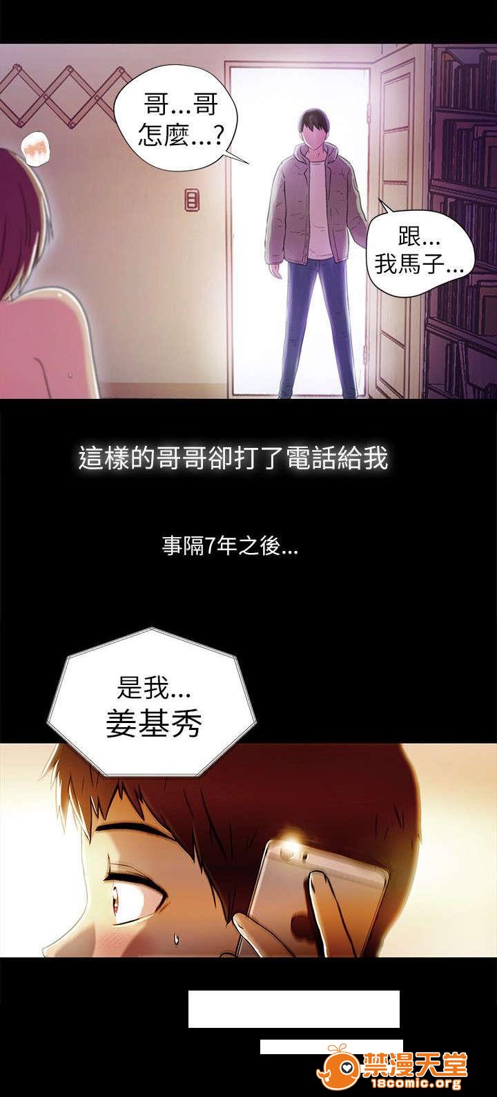 剧场人生[h漫]韩漫全集-剧场人生-第3話 3 无删减无遮挡章节图片 