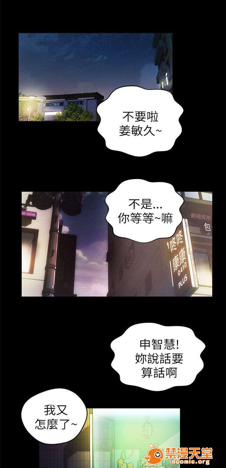 剧场人生[h漫]韩漫全集-剧场人生-第3話 3 无删减无遮挡章节图片 