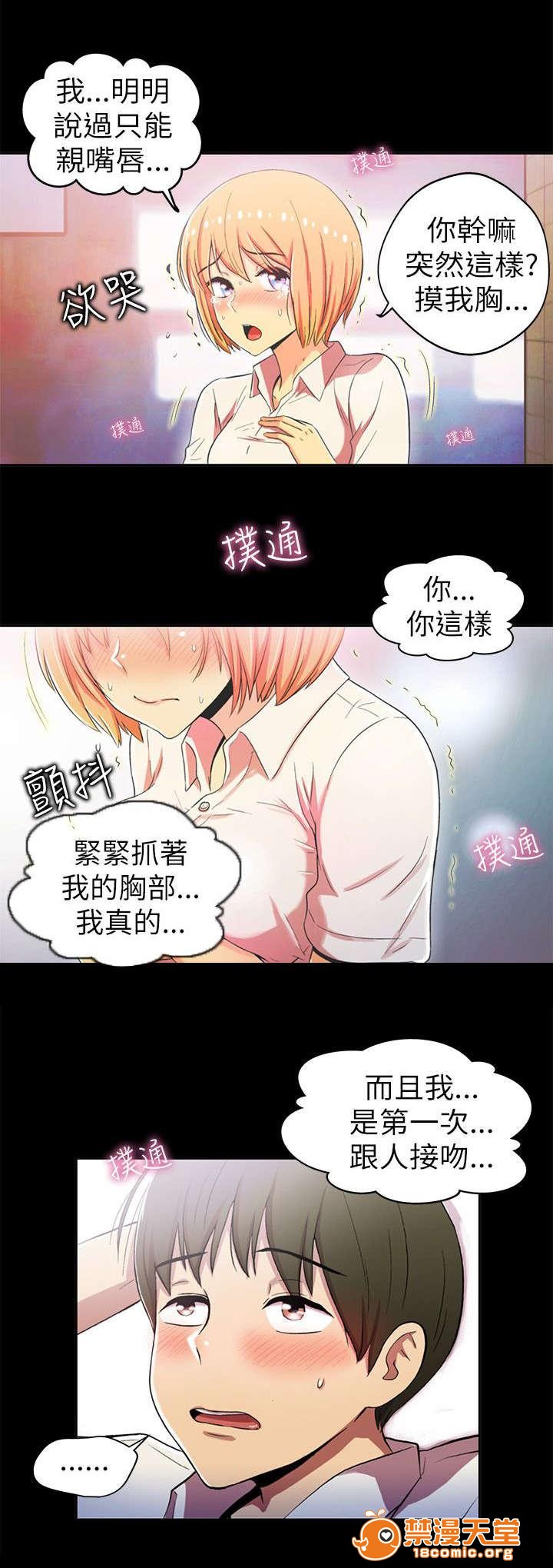 剧场人生[h漫]韩漫全集-剧场人生-第3話 3 无删减无遮挡章节图片 