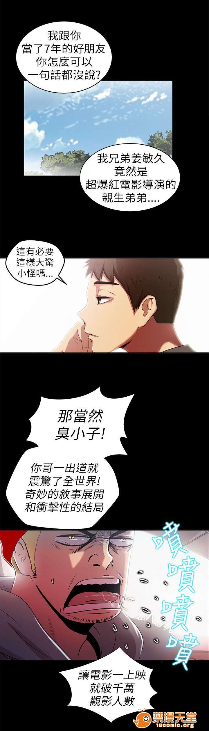 剧场人生[h漫]韩漫全集-剧场人生-第4話 4 无删减无遮挡章节图片 