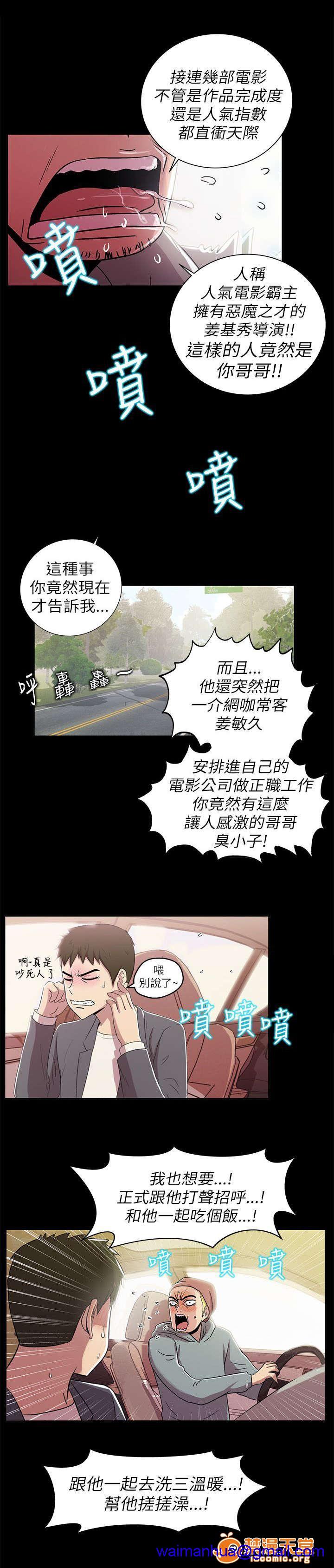 剧场人生[h漫]韩漫全集-剧场人生-第4話 4 无删减无遮挡章节图片 