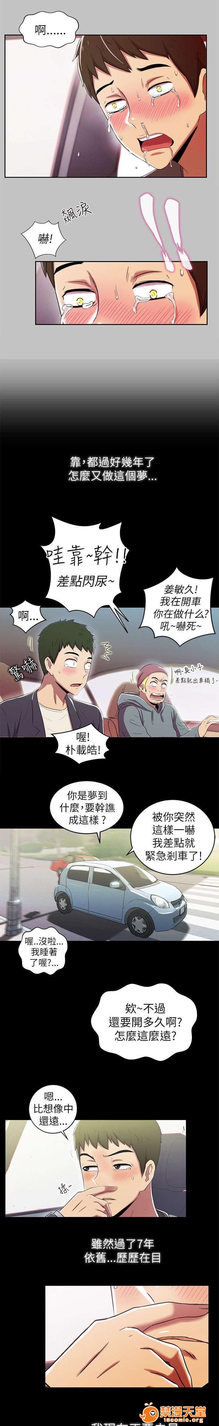 剧场人生[h漫]韩漫全集-剧场人生-第4話 4 无删减无遮挡章节图片 