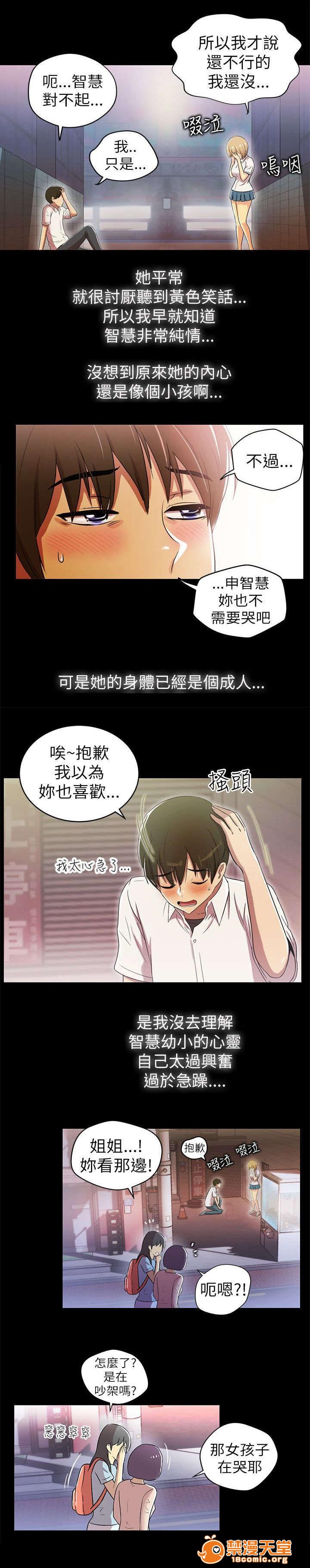 剧场人生[h漫]韩漫全集-剧场人生-第4話 4 无删减无遮挡章节图片 