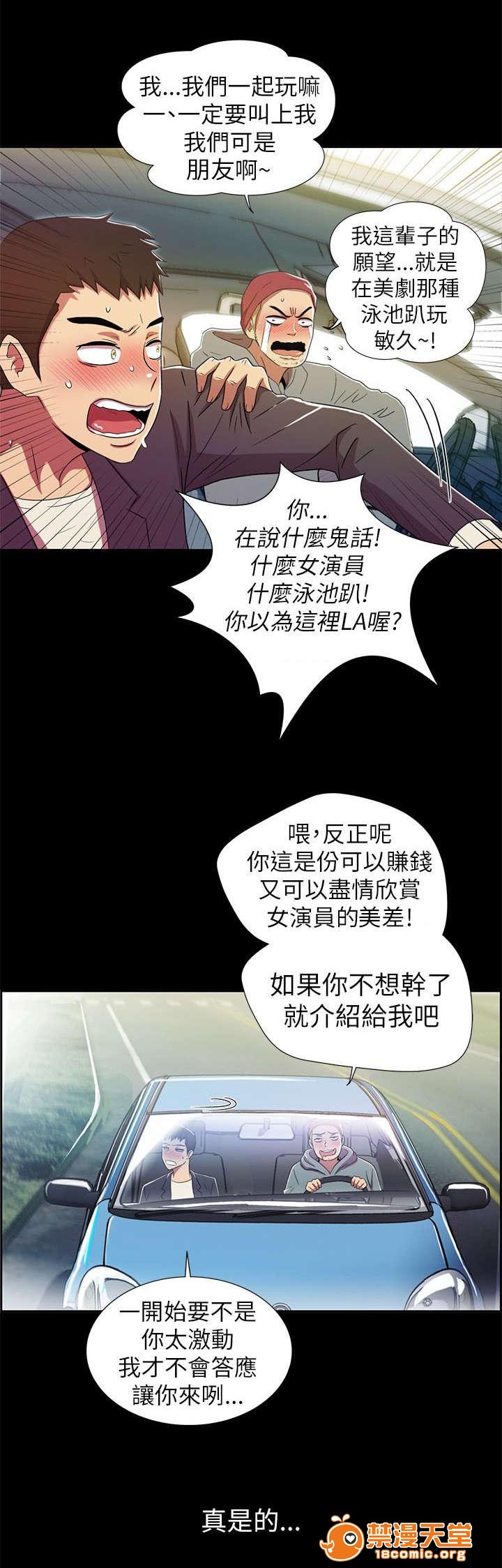 剧场人生[h漫]韩漫全集-剧场人生-第5話 5 无删减无遮挡章节图片 
