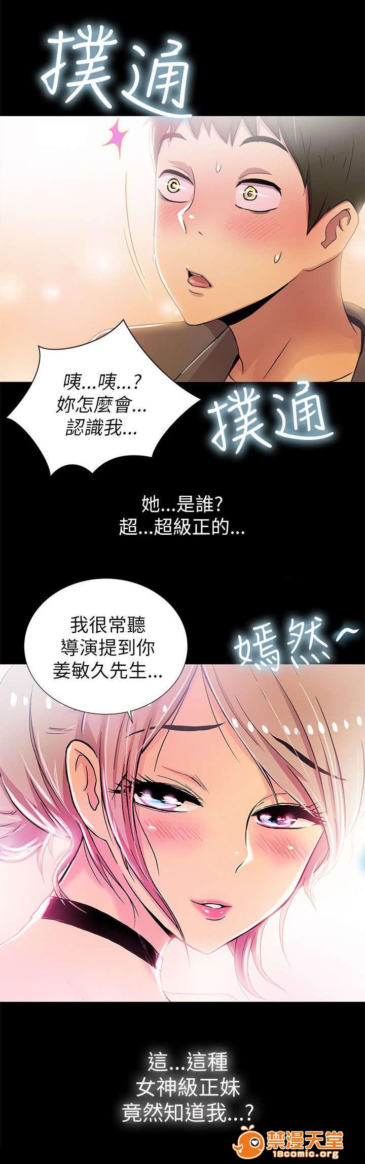 剧场人生[h漫]韩漫全集-剧场人生-第5話 5 无删减无遮挡章节图片 