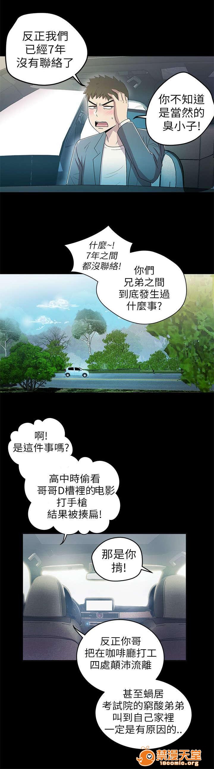 剧场人生[h漫]韩漫全集-剧场人生-第5話 5 无删减无遮挡章节图片 