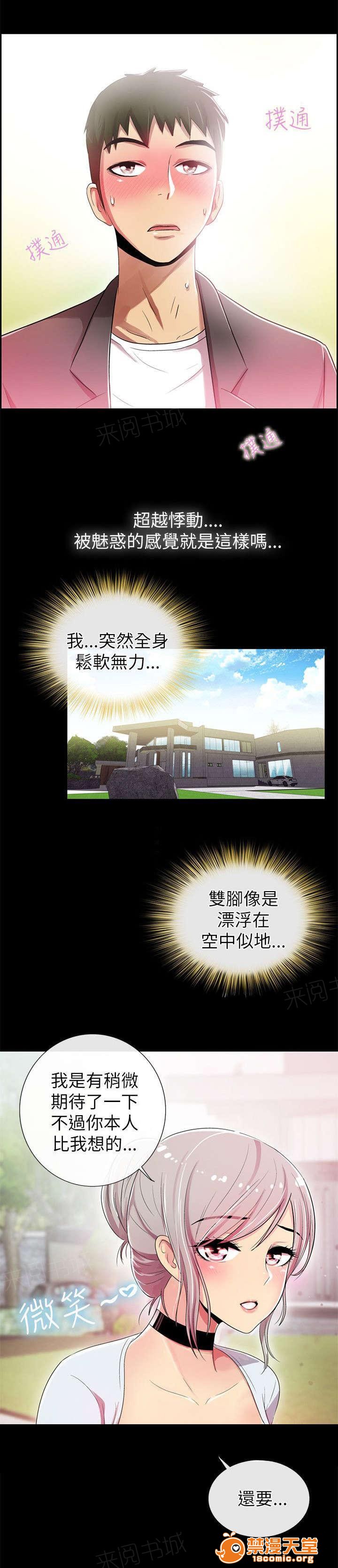 剧场人生[h漫]韩漫全集-剧场人生-第6話 6 无删减无遮挡章节图片 