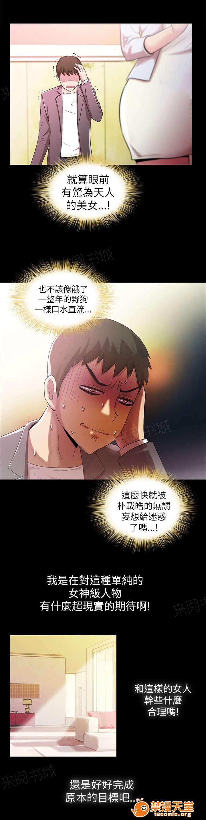 剧场人生[h漫]韩漫全集-剧场人生-第6話 6 无删减无遮挡章节图片 