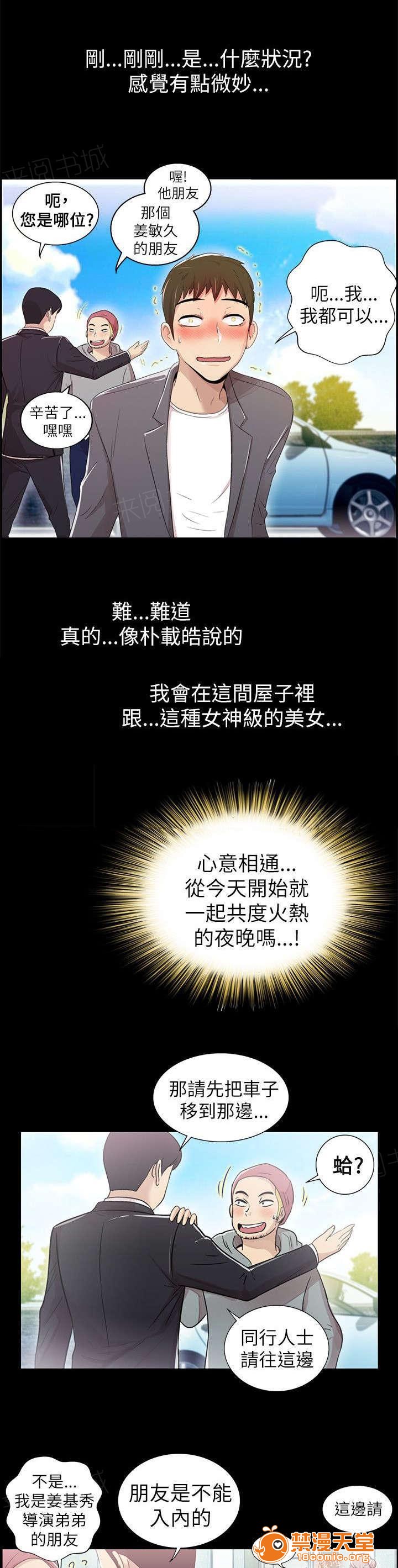 剧场人生[h漫]韩漫全集-剧场人生-第6話 6 无删减无遮挡章节图片 