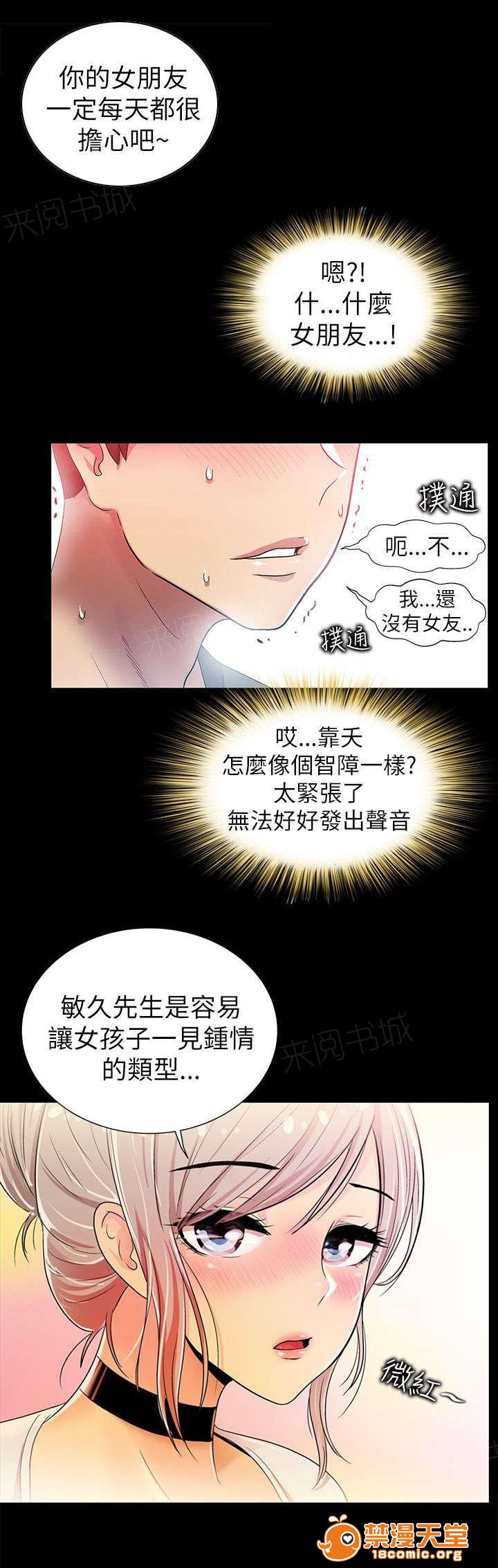 剧场人生[h漫]韩漫全集-剧场人生-第6話 6 无删减无遮挡章节图片 