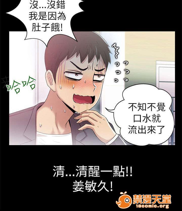 剧场人生[h漫]韩漫全集-剧场人生-第6話 6 无删减无遮挡章节图片 