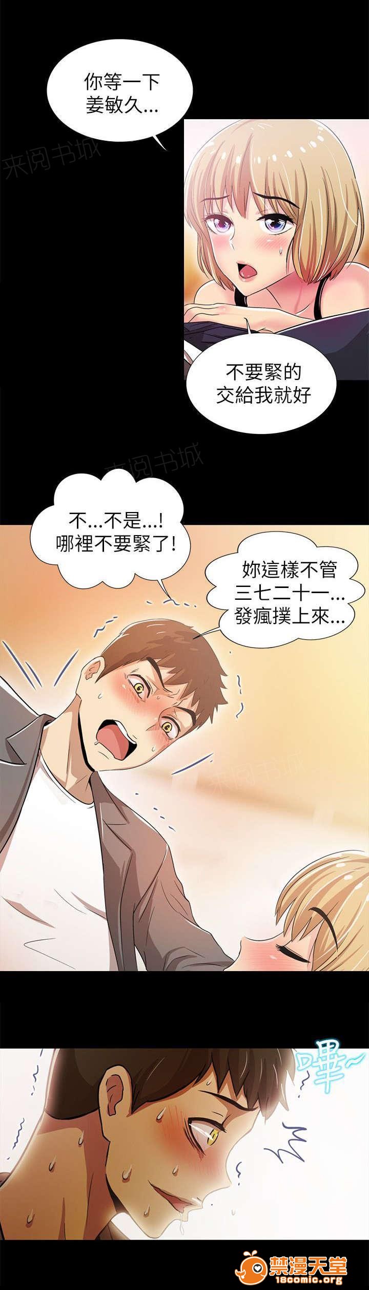 剧场人生[h漫]韩漫全集-剧场人生-第7話 7 无删减无遮挡章节图片 