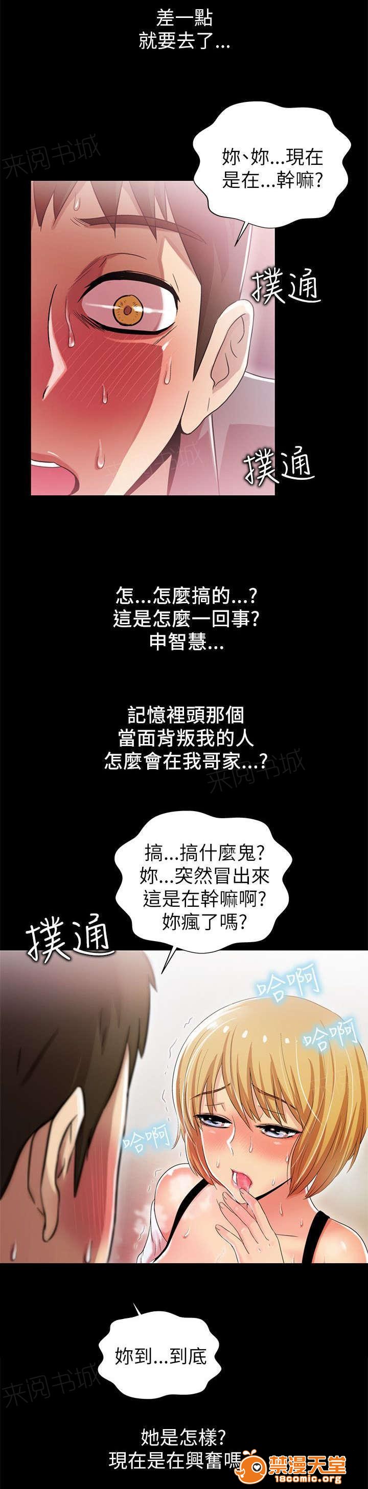 剧场人生[h漫]韩漫全集-剧场人生-第8話 8 无删减无遮挡章节图片 