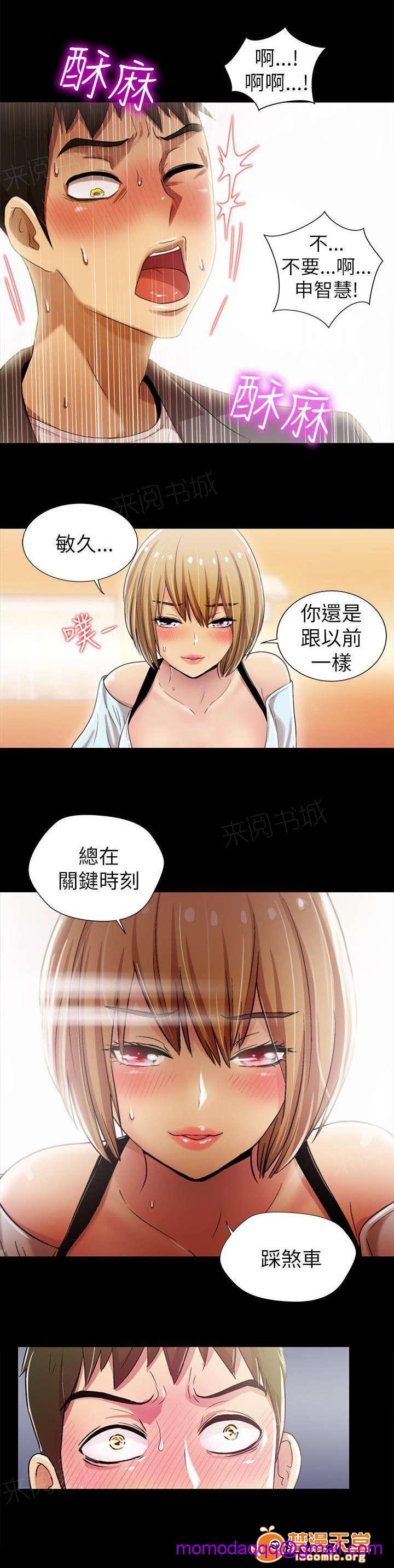 剧场人生[h漫]韩漫全集-剧场人生-第8話 8 无删减无遮挡章节图片 