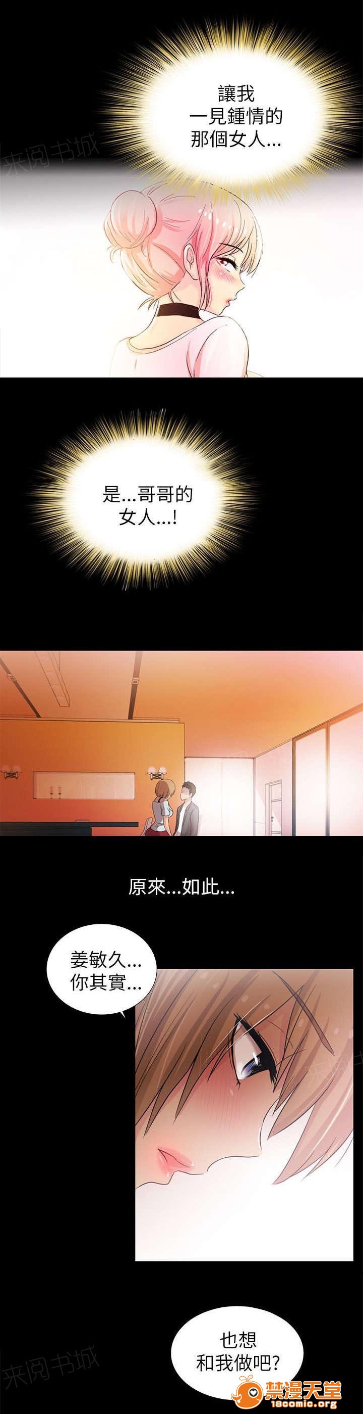 剧场人生[h漫]韩漫全集-剧场人生-第8話 8 无删减无遮挡章节图片 