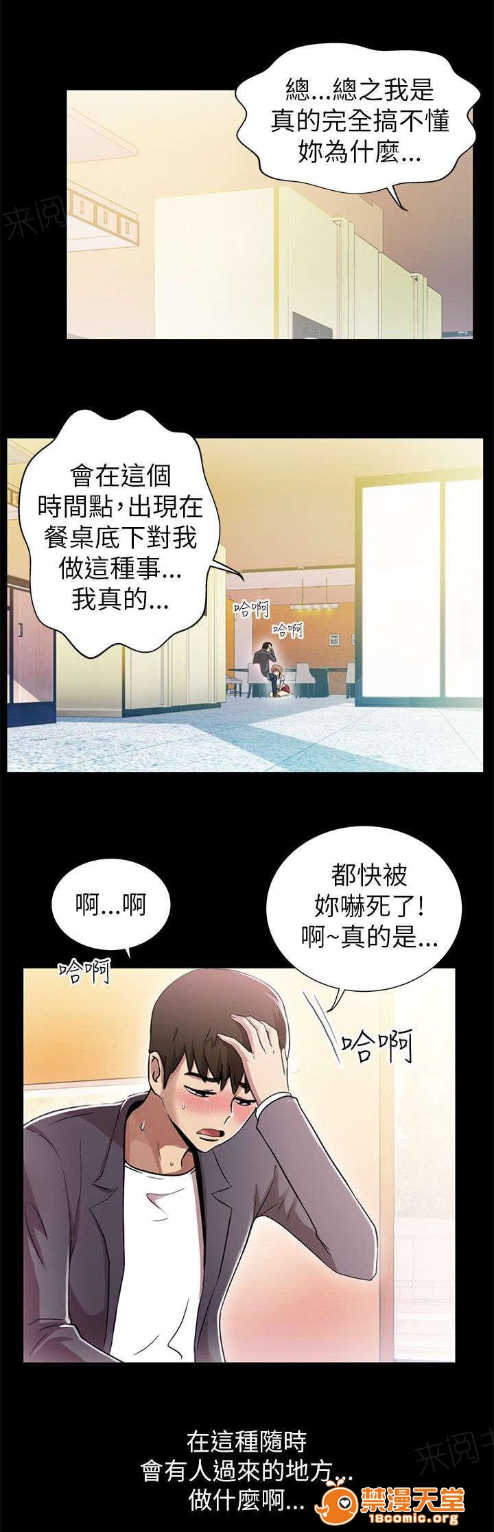剧场人生[h漫]韩漫全集-剧场人生-第8話 8 无删减无遮挡章节图片 