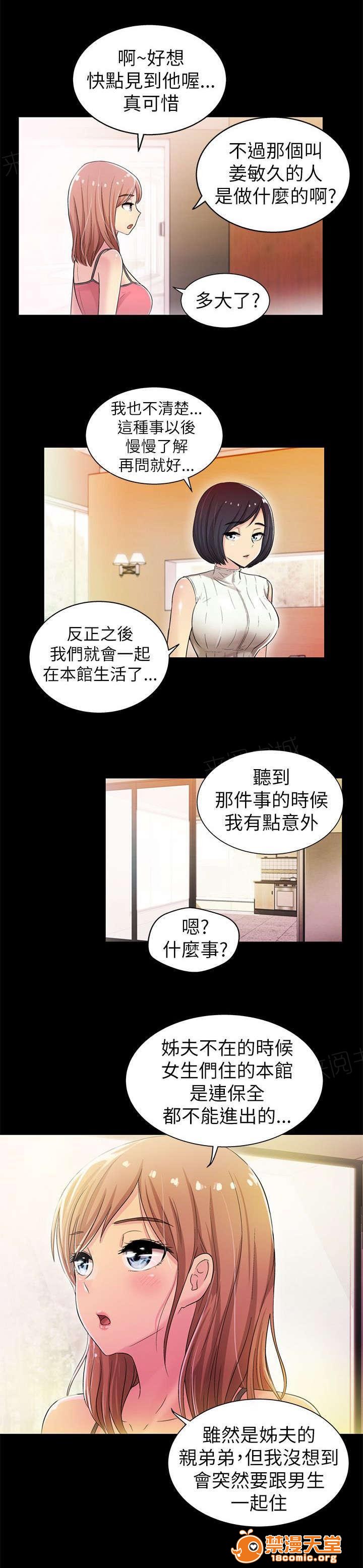 剧场人生[h漫]韩漫全集-剧场人生-第9話 9 无删减无遮挡章节图片 