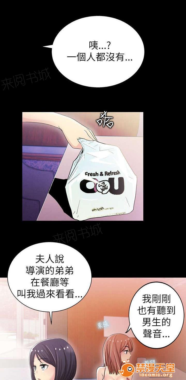 剧场人生[h漫]韩漫全集-剧场人生-第9話 9 无删减无遮挡章节图片 