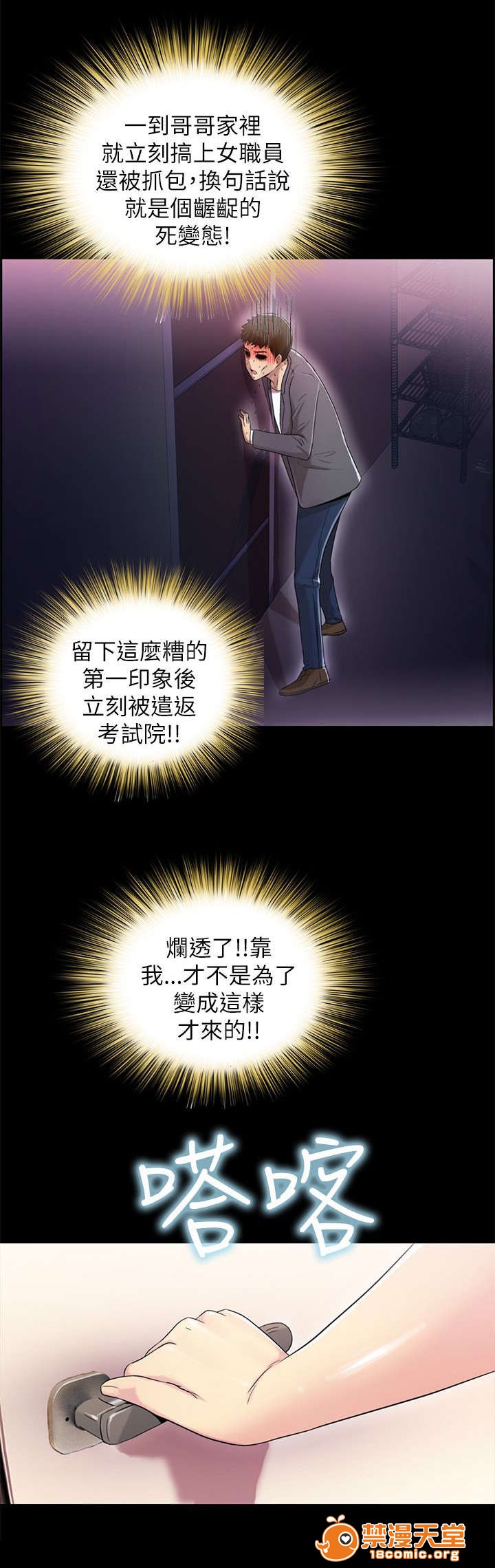剧场人生[h漫]韩漫全集-剧场人生-第10話 10 无删减无遮挡章节图片 