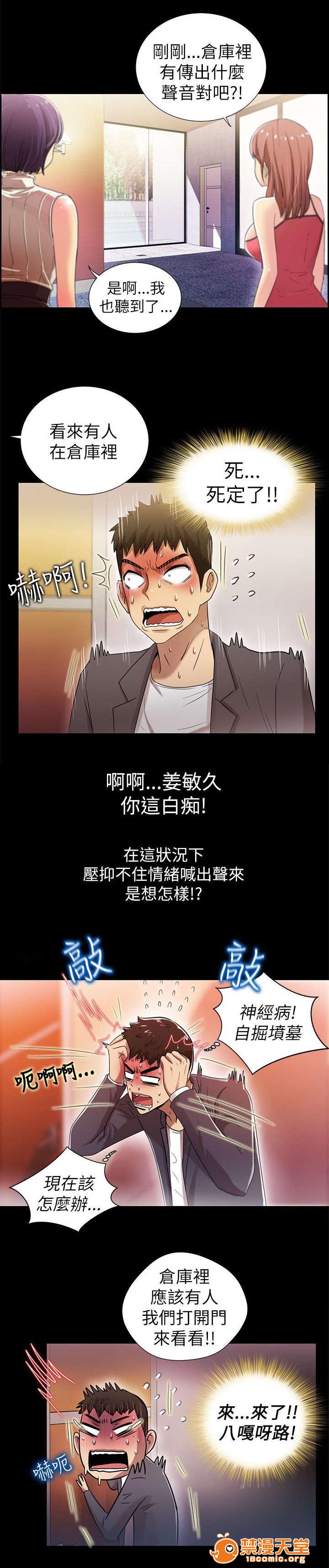 剧场人生[h漫]韩漫全集-剧场人生-第10話 10 无删减无遮挡章节图片 