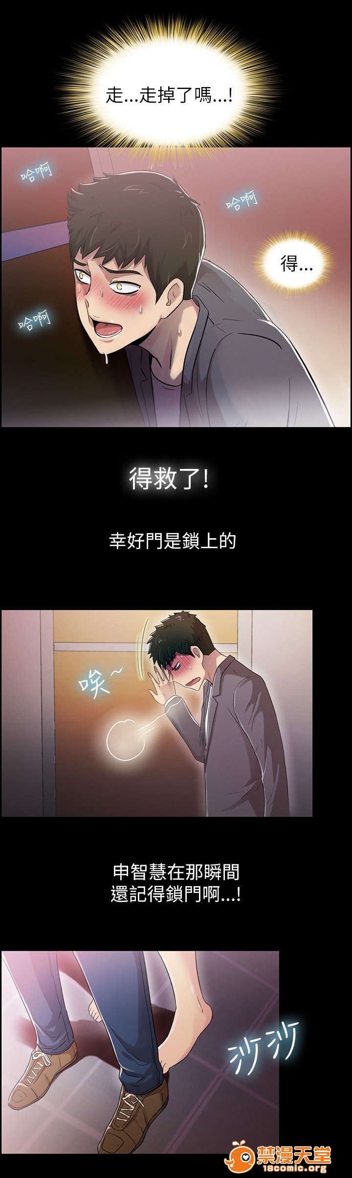 剧场人生[h漫]韩漫全集-剧场人生-第10話 10 无删减无遮挡章节图片 
