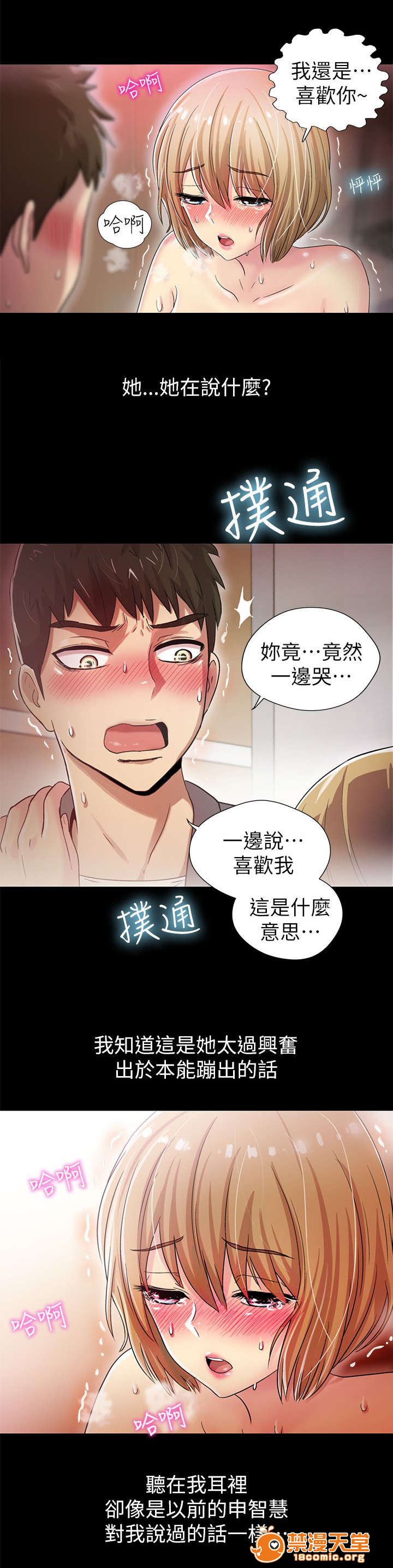 剧场人生[h漫]韩漫全集-剧场人生-第11話 11 无删减无遮挡章节图片 