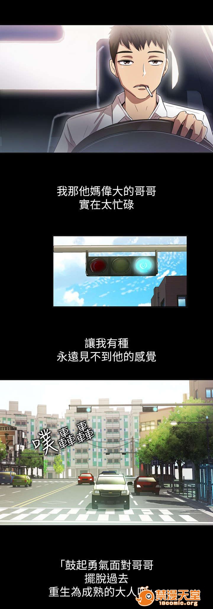 剧场人生[h漫]韩漫全集-剧场人生-第11話 11 无删减无遮挡章节图片 