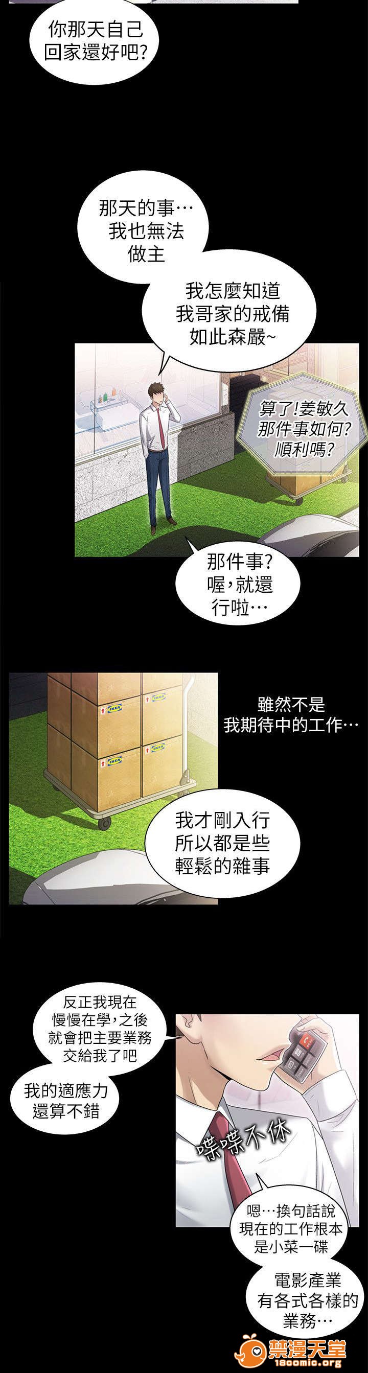 剧场人生[h漫]韩漫全集-剧场人生-第12話 12 无删减无遮挡章节图片 